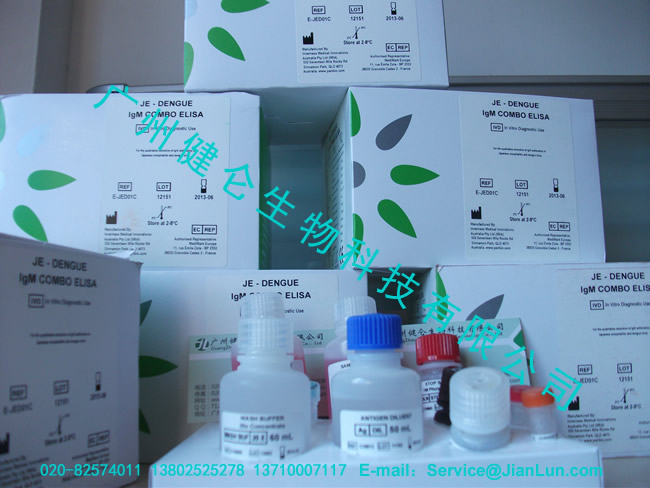 登革熱檢測(cè)試劑盒