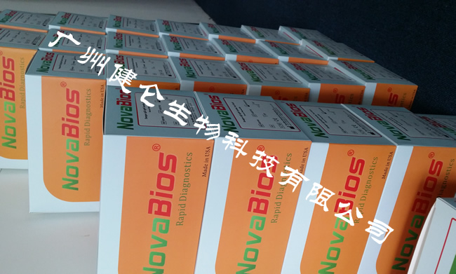 登革熱檢測(cè)試劑盒